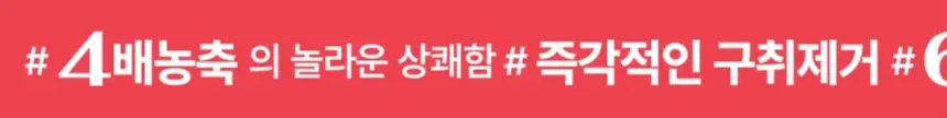 [올영최초/농축치약] 덴트릭스 크러쉬 치약 50g 상세페이지 3